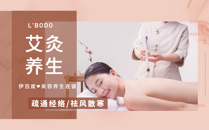 艾灸.png